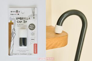 シリコン傘キャップ2P/110円ダイソー　撮影／山田智絵