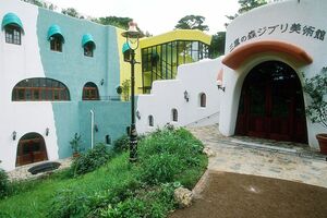 ジブリファンの聖地である、「三鷹の森ジブリ美術館」。各作品の世界観を堪能できる