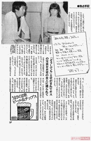 スクープ直後、『週刊女性』は高部知子本人の独占手記を掲載 (『週刊女性』1983年7月12日号より)