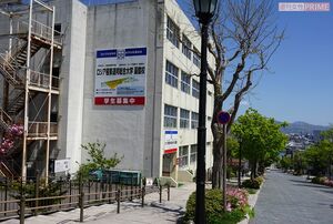 函館港を一望できる絶景の、八幡坂に面して立つロシア極東連邦総合大学