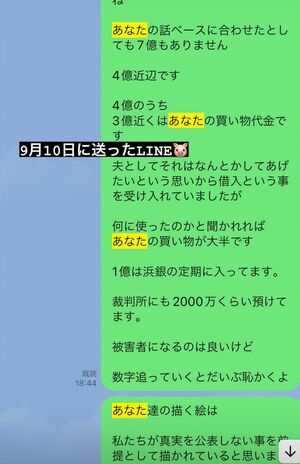 エンリケ 夫に任せきり 謝罪動画に夫 ブタさんが猛反撃 ここからは泥沼戦争 暴露した 離婚宣言line と夫婦のすれ違いが起きた原因 週刊女性prime