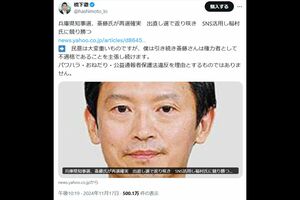 元大阪府知事の橋下徹氏が、斎藤氏の当選後Xに投稿した批判(本人のSNSより)
