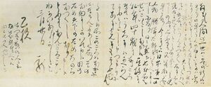 ※『龍馬書簡集』より