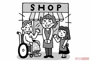 ※イラストはイメージです　イラスト／水口アツコ