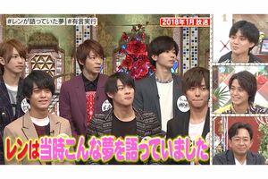 地上波で放送された6人時代のKing&Prince(TVer『TOKIOカケル』より)