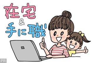 在宅希望の方必見!家庭と両立する「プログラミング」というお仕事 案件の取り方も!