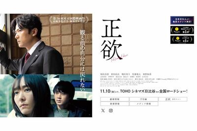 稲垣吾郎主演の映画『正欲』では、水しぶきに性的興奮を覚える役どころを新垣結衣や磯村勇斗が演じた