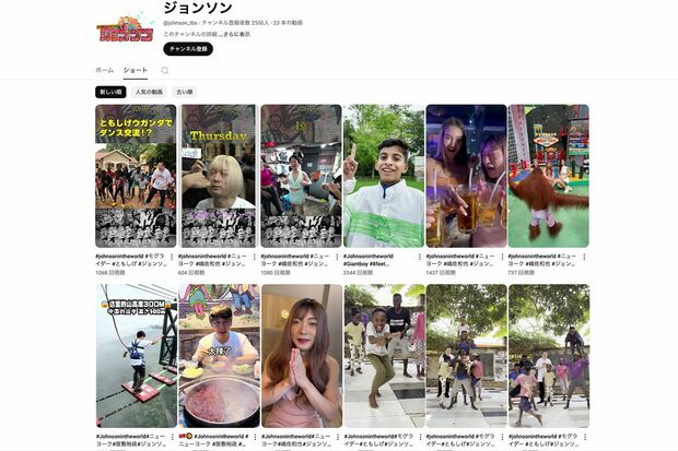 『ジョンソン』公式YouTubeより（7月31日段階の再生回数）