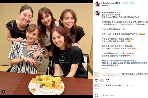 北川景子が参加してきた豪華すぎる「セーラームーン同窓会」の一枚（2022年9月、女優小松彩夏のインスタグラムより）