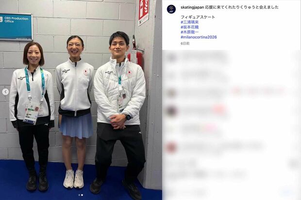 坂本花織と“りくりゅうペア”の三浦璃来、木原龍一のスリーショット。背の高い木原が女性陣の身長に合わせて膝を曲げて収まっている（日本スケート連盟の公式インスタグラムより）