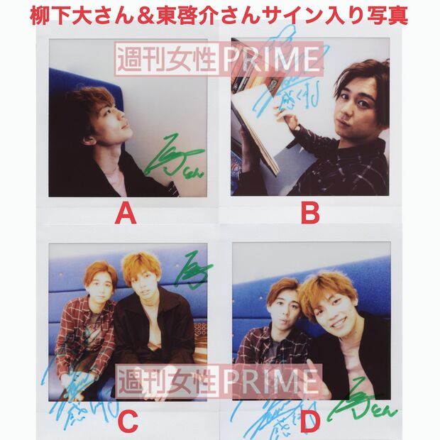 2人が撮影したサイン入り写真を計4名様にプレゼント。この記事の中で画像をクリックすると募集告知のページにとびます（応募締め切りは2018年6月5日消印有効です）