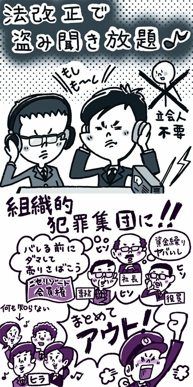 イラスト／イケウチリリー