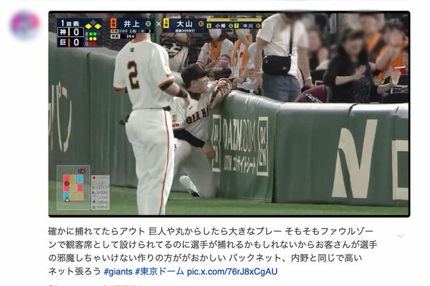 エキサイトシートに向かって何やら声を荒げた巨人・丸佳浩選手(Xより、一部編集部加工)