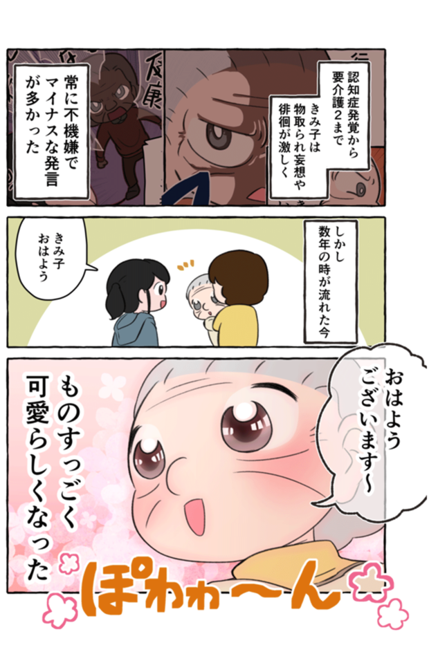 孫目線で描かれたほぼ実話の介護漫画（@satomi_qoljojo）