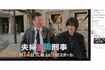 佐藤二朗が橋本愛の肩に触れるシーン(『夫婦別姓刑事』公式Xより)