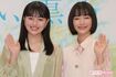 NHK朝ドラ『風、薫る』に出演の見上愛(右)と上坂樹里(左)
