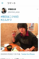 伊藤健太郎の公式ツイッターより