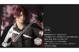 後家兼光役（佐奈宏紀）※公式サイトより