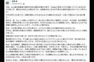 署名活動発起人・斉藤恵氏のFacebookでの投稿