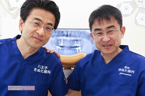 左が『八王子きぬた歯科』院長で弟のきぬた泰和氏。右が『横浜きぬた歯科』院長で兄のきぬた久和氏