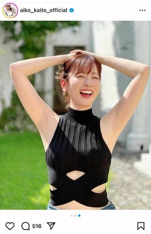 お腹の部分にもスリットの入ったノースリーブを着用し、腕を上げて“脇全開”のセクシーショットを披露した皆藤愛子(本人のインスタグラムより)