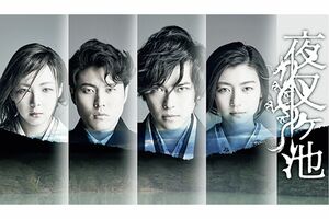 舞台『夜叉ヶ池』