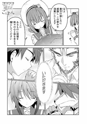 第3話(1/16)　（c）武シノブ　(c)江本マシメサ/主婦と生活社