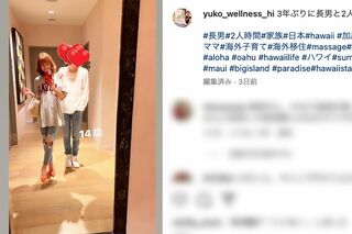 『CrossingRain』メンバーとして、ハワイでデビューした「Shotaro」と高沢悠子さん（公式インスタグラムより）