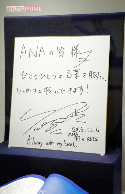 羽生結弦がバイオリニスト妻と離婚後初のアイスショー出演、家族の