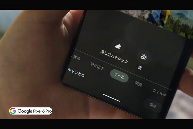 新機能「消しゴムマジック」『GooglePixel6Pro』のCM（GoogleJapan公式YouTubeチャンネルより））