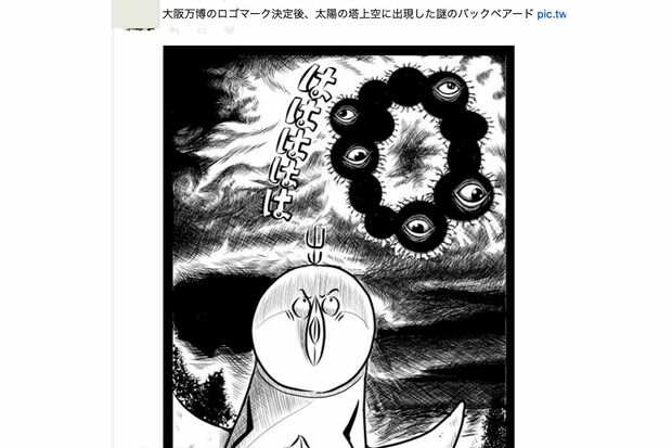 SNS上ではロゴマークをモチーフにした“二次創作”が続々と制作された