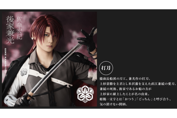 後家兼光役（佐奈宏紀）※公式サイトより