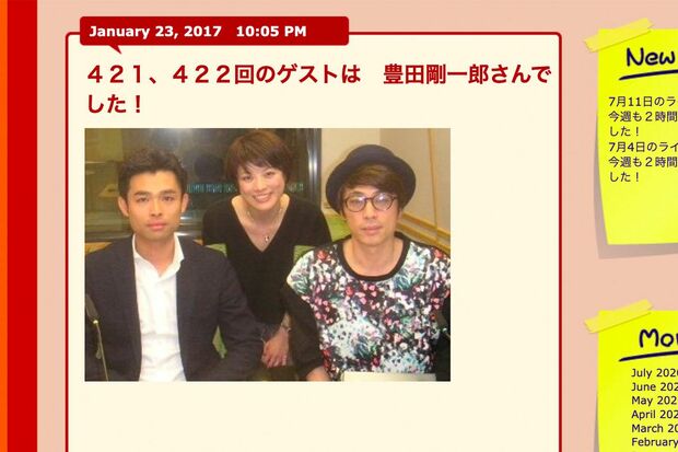 2017年、ラジオ『田村淳のNewsCLUB』に出演した豊田剛一郎氏
