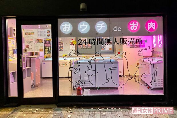 肉専門の無人販売所『おウチdeお肉』は鮮度抜群な冷凍肉を各種取りそろえる