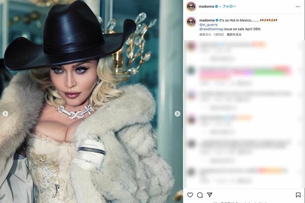 過激なパフォーマンスやファッションで世間を騒がせてきたマドンナ（本人インスタグラムより）