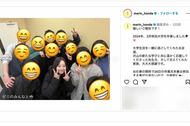 明治大学の卒業を報告する本田真凜(本人のインスタグラムより)