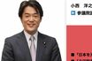 高市早苗首相の所信表明をヤジで邪魔した議員を称賛、立憲・小西洋之議員の持論が大炎上で国民「バカなの？」の呆れ