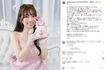 22歳の生誕祭イベントを伝えていた、羽賀研二とカップル成立していた“つきは”(水野月葉公式インスタグラムより)