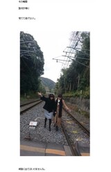 2017年、線路に無断侵入してとった2ショット写真をブログにアップして書類送検された早見優と松本伊代（松本のブログより）