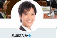 丸山議員の「戦争」発言は昨年もあった!「小僧のような議員」の勇ましい勘違い