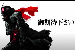 『シン・仮面ライダー』（YouTubeより）