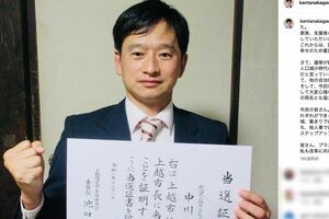 新潟県上越市の中川幹太市長（公式インスタグラムより）