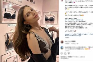 インスタグラムでは下着モデルを務めた投稿も（椎野カロリーナ公式インスタグラムより）