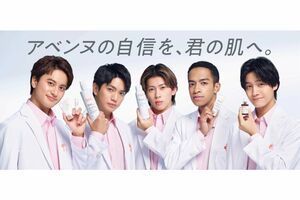 10月6日現在、まだアベンヌの公式サイトには『Aぇ! group』の姿が（アベンヌ公式サイトより）