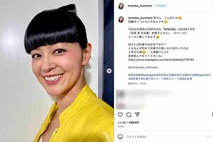 本人は満足げだが、微妙!?な前髪ぱっつんの黒谷友香(本人インスタグラムより)