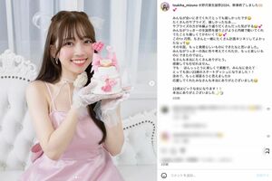 22歳の生誕祭イベントを伝えていた、羽賀研二とカップル成立していた“つきは”（水野月葉公式インスタグラムより）