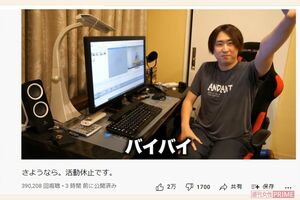 活動休止を表明した「きまぐれクック」のかねこさん（YouTubeチャンネルより）
