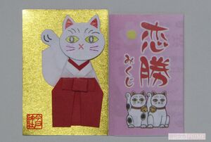 今戸神社のペアの招き猫はイザナギ、イザナミをイメージ。イラストが楽しい「恋愛みくじ」