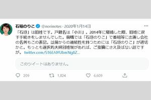 石垣議員は当初から離婚していることを公言していた