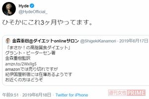 いま流行のダイエット法にハマるというミーハーな一面を見せたHYDE